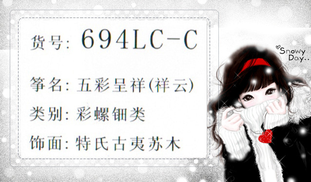 敦煌牌694LC-C特氏古夷蘇木五彩呈祥祥云圖案螺鈿類20弦古箏