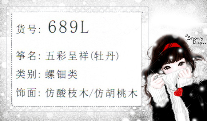 敦煌牌689L仿酸枝木五彩呈祥牡丹圖案螺鈿類21弦古箏