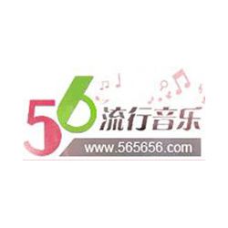 56流行音樂網