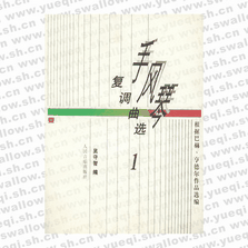 手風(fēng)琴復(fù)調(diào)曲選（1）――根據(jù)巴赫、亨德爾作品選編