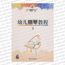 幼兒鋼琴教程（全三冊(cè)附CD三張）