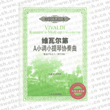 維瓦爾第A小調(diào)小提琴協(xié)奏曲：作品3號之六（RV356）（小提琴與鋼琴譜）（附CD一張）