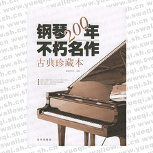 鋼琴200年不朽名作古典珍藏本(CD)