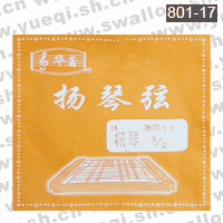 華音牌801-17揚(yáng)琴17弦